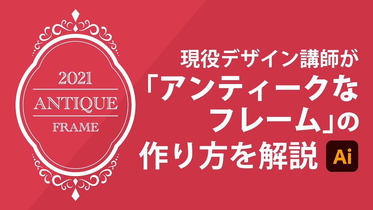 Illustrator アートボードの周りにある赤い線 裁ち落とし・塗りたし を消す方法│ウチダさんリモートライフ応援マガジン