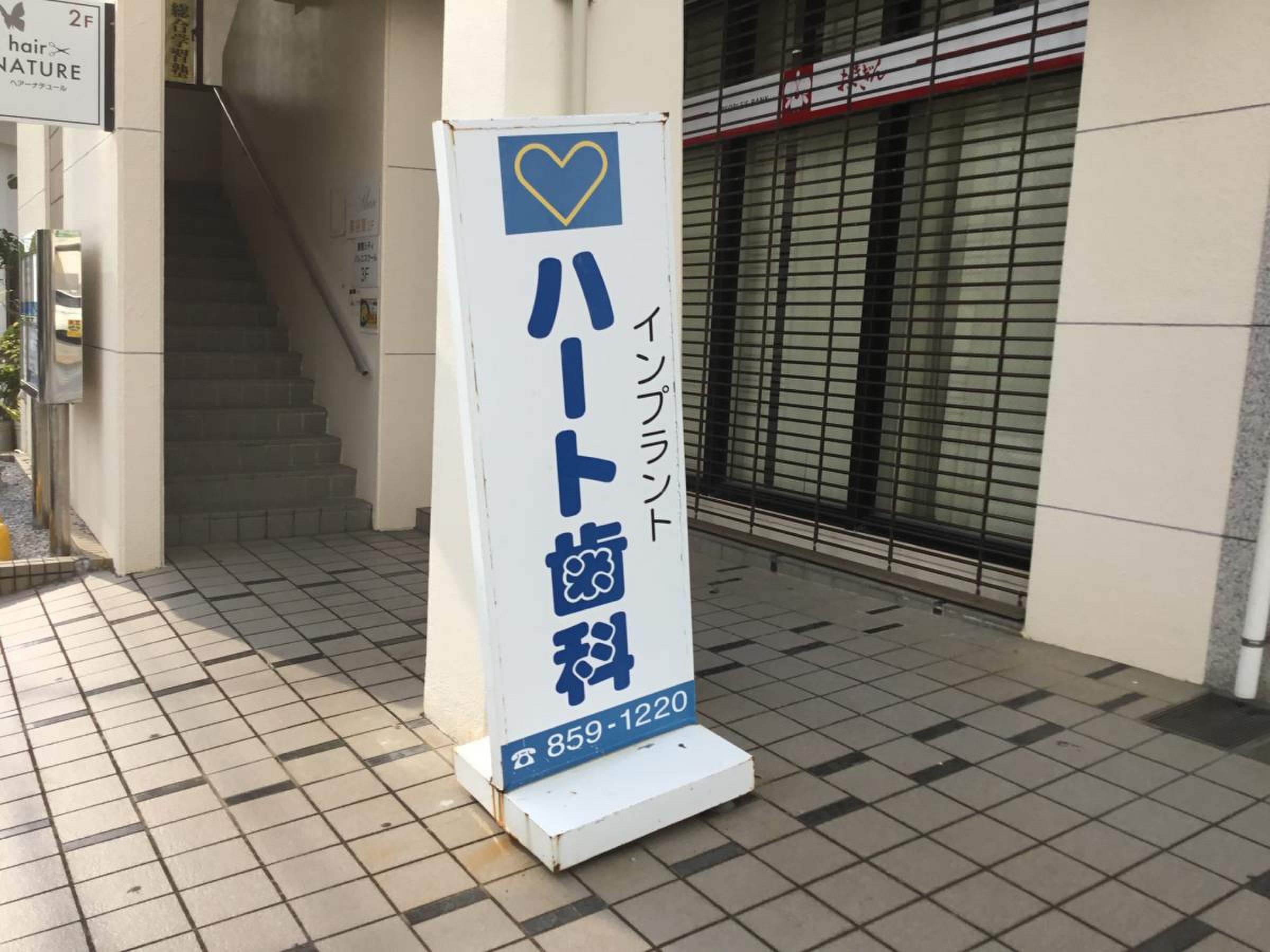 Ginowan Heart ?Project?コンテンツおきなわMICEナビ - 沖縄の会議・研修・展示会の開催をサポートする専門サイト