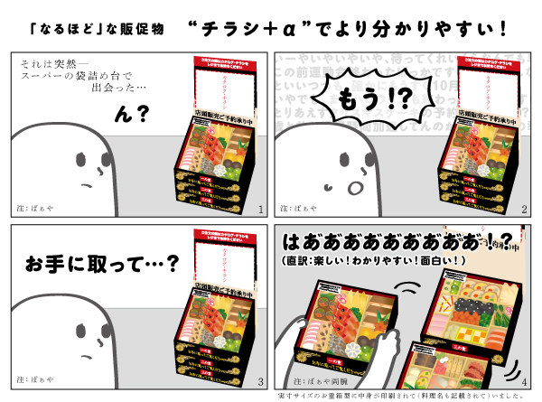 折込チラシの全国大会！？「J-NOA 新聞折込広告大賞2022」の受賞作品をご紹介！ - 地域情報サイト「ガタチラ」