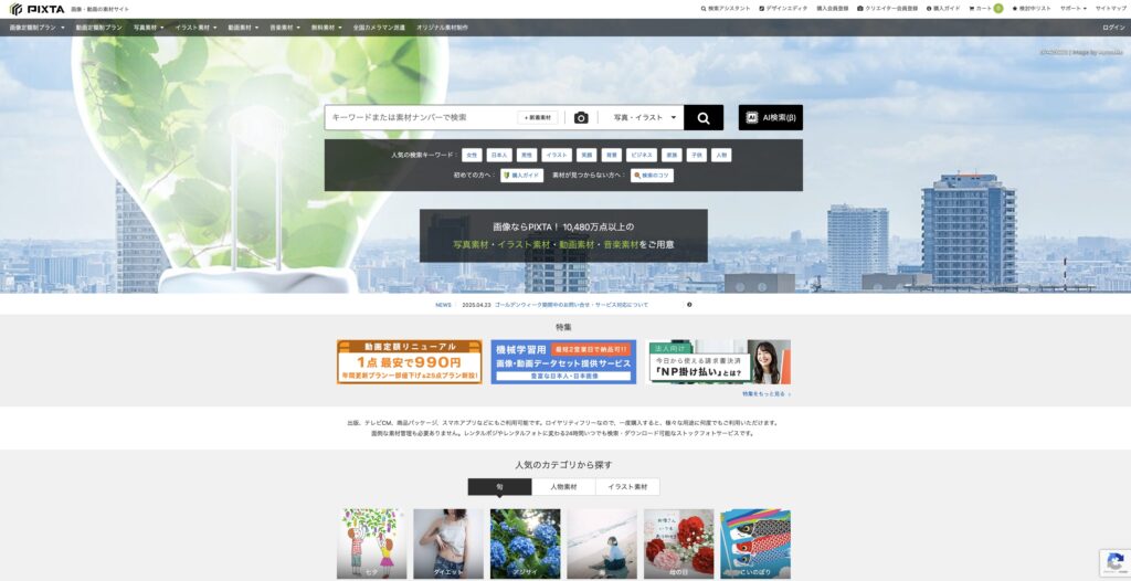 写真販売サイトおすすめ27選費用や報酬率の比較と報酬相場や注意点の解説OREND オレンド