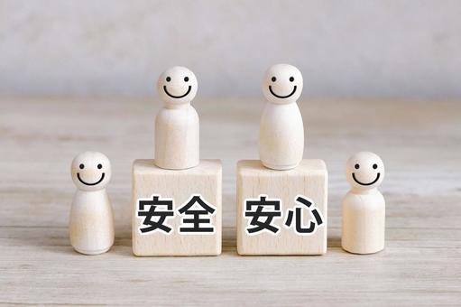 安全イラスト無料イラスト・フリー素材なら「イラストAC」