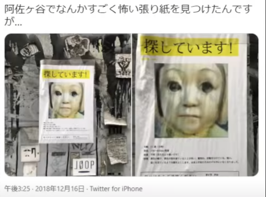 禍話リライト：旅館の貼り紙 2 2狐歪野ツッコ@こわいのつっこ さんのマンガツイコミ 仮