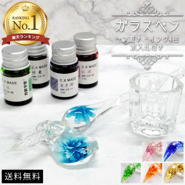 天使のガラスペン ペン置き ボトルインク付き ガラスペンセット インクセット おしゃれ かわいい 透明 羽根 文房具 プレゼント クリスマス 誕生日ni3a019: スーツケースと旅行用品のgriptone - 通販 - Yahoo!ショッピング