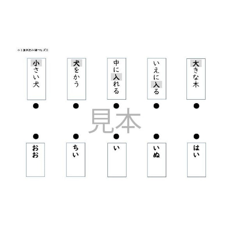 ちえあそび シルエットつなぎ ステップ1 無料ダウンロード学習プリント.com