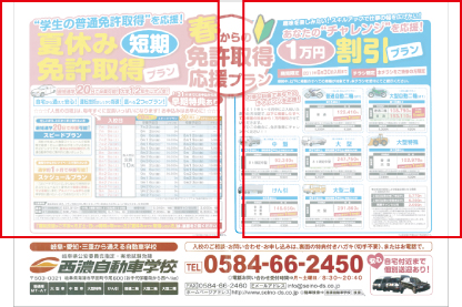 情報満載なペライチのデザイン 伝わるチラシのレイアウト集株式会社ビー・エヌ・エヌ