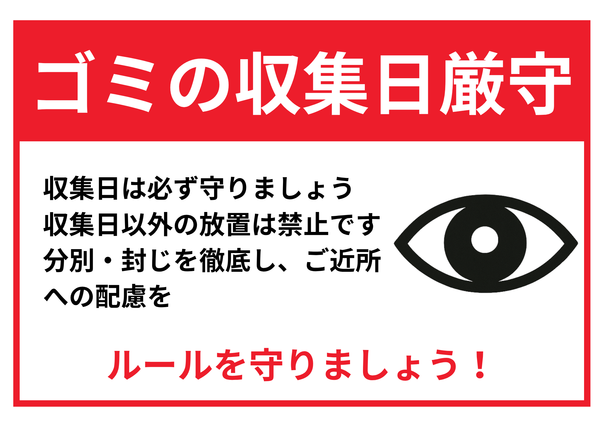 家庭ごみ分別ポスター 日本語・英語版 を製作しました越前町公式ホームページ