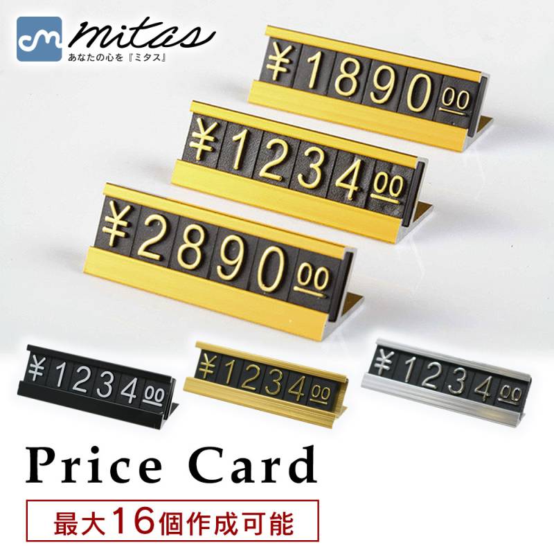 無料素材あり プライスカード デザインの作り方 一番よく使うPOP販促ミリデザイン