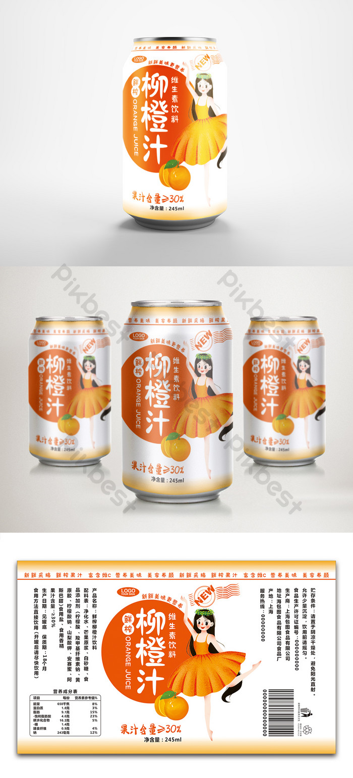 即日発送OK 写真・名入れオリジナルラベル・缶ジュース・お酒ギフト作成 スナップ缶ジュース