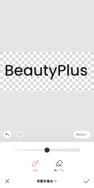 無料 画像から文字を切り抜くおすすめAIアプリ・サイト7つと方法