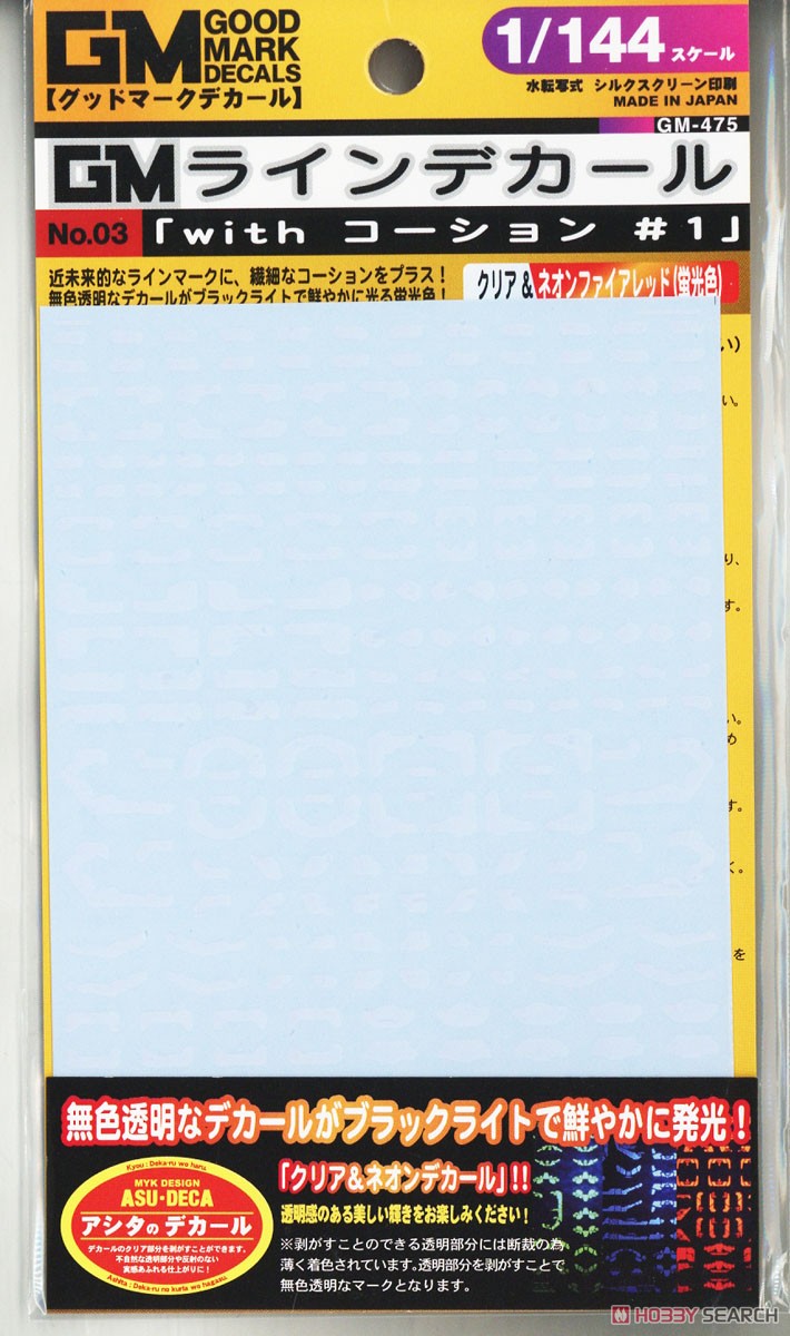 AmazonGM-620 1 144 GM ラインデカール No.16「フェーズシフト-dp-」 ホワイト汎用 水転写デカールグッドマークデカール MYK DESIGNアシタのデカールプラモデル 通販