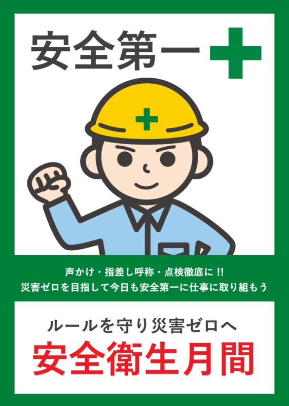 無料でデザイン！パワーポイントのチラシテンプレート-パワポンbyアスクル