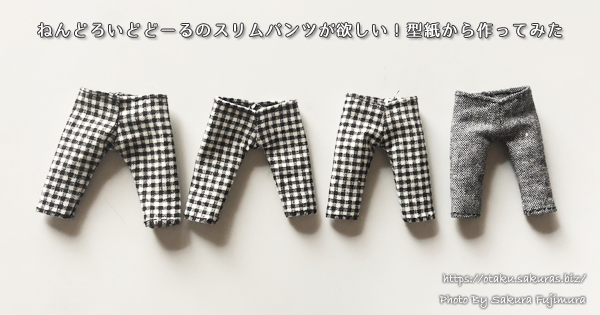パンツ 手作りキット 型紙 縫い代付き ズボン ２つポケット 保育園 かわいい かっこいい 幼稚園 小学生 低学年 子供 子ども こども : 1分の1ヤフー店 - 通販 - Yahoo!ショッピング
