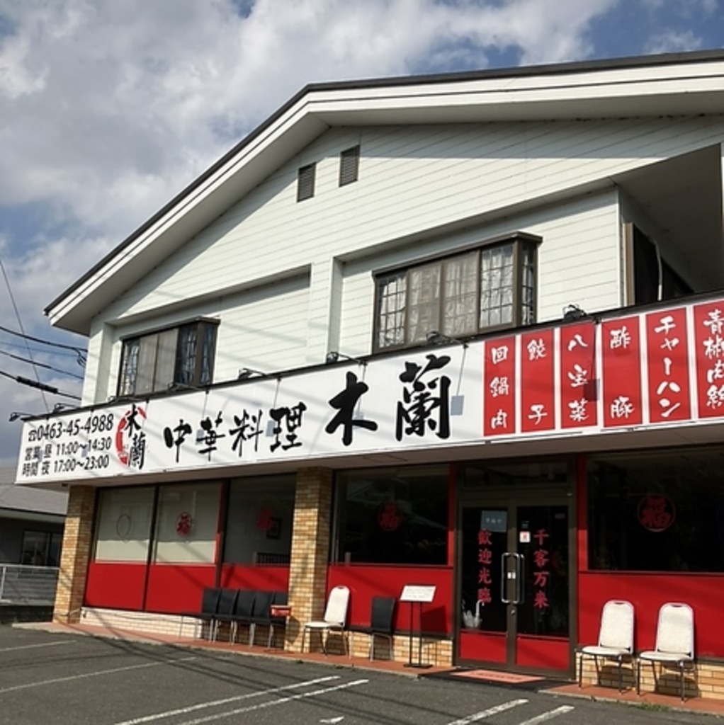 大船の風俗 おすすめ店一覧｜口コミ風俗情報局