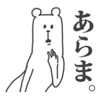 83 件の「おもしろスタンプ」のアイデアを今すぐ保存スタンプ、スタンプ 画像、lineスタンプ など