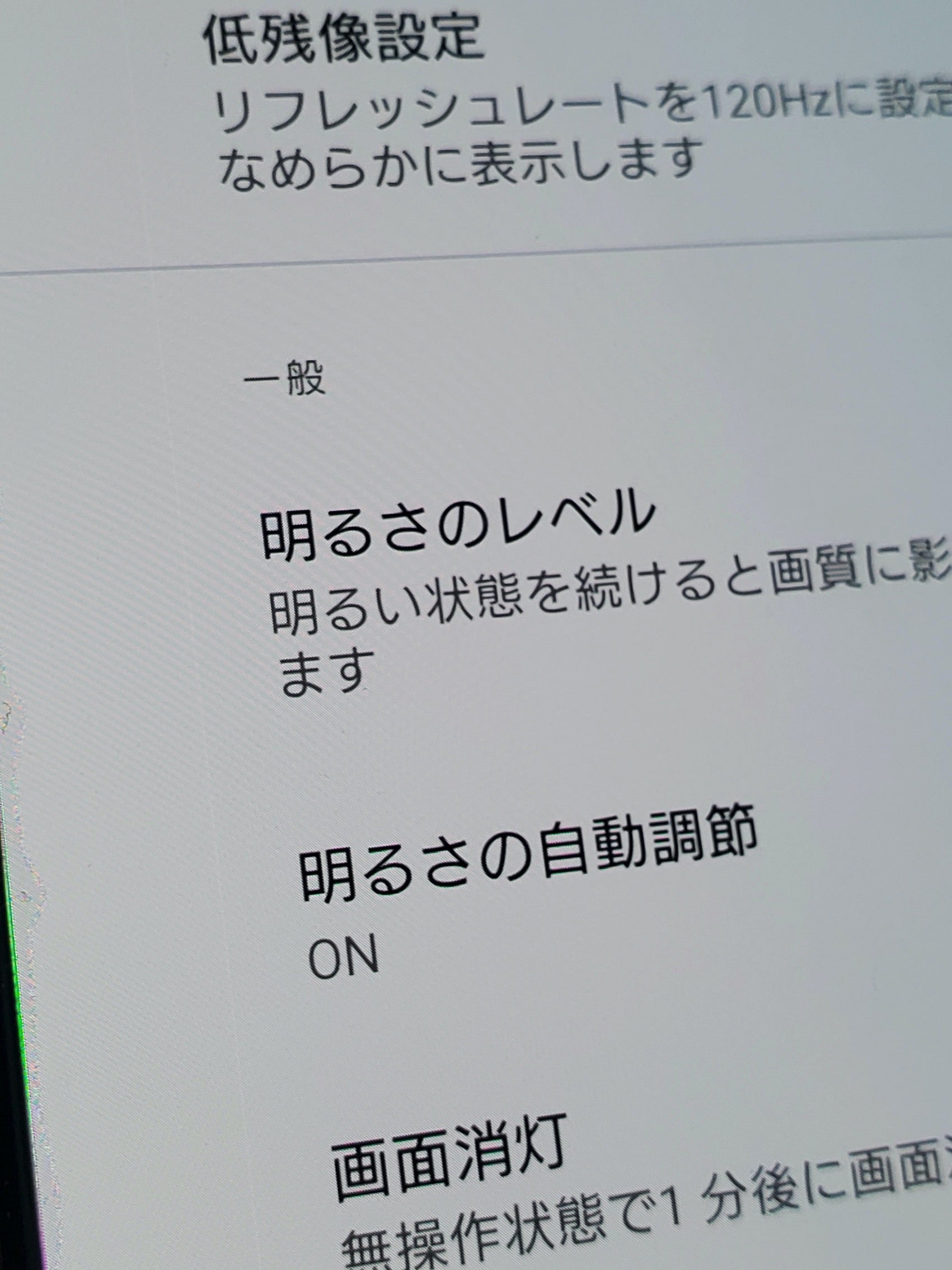 スマホにピンク色の縦線が突然入りました。電源切って最初は消えた- Yahoo!知恵袋