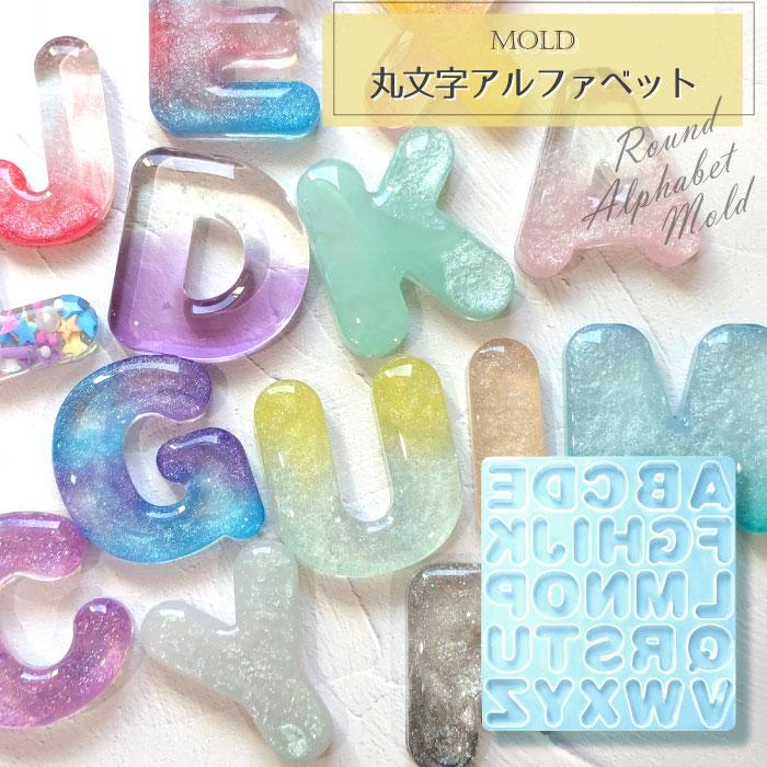 楽天市場 アルファベットワッペン 数字 お名前ワッペン 総刺繍 丸ゴシック アイロン接着 ネームワッペン 名入れ 刺しゅう : 刺繍アトリエ 楽天市場店