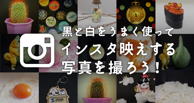 Instagram インスタの『ダークモード』の設定方法 – iOS・Androidアプリの背景を黒基調に変更 - usedoor