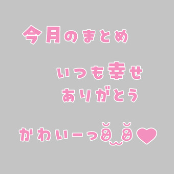量産系女子」が使っている可愛い系フリーフォントまとめフォントラボ