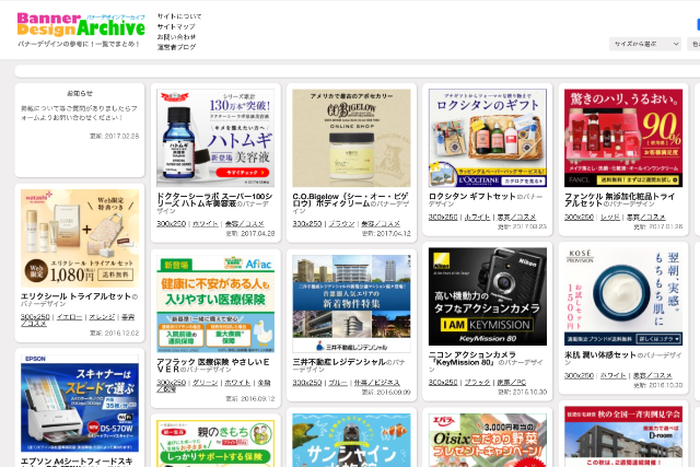 ファッション・アパレル、インテリア・雑貨、スタイリッシュ・おしゃれ、ナチュラル・爽やか、カジュアル、イラスト、キャンペーンのバナーLOFT新卒採用サイトオープンBANNER LIBRARY