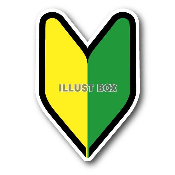 イラレで初心者マークのアイコンを作るadobeillustrator - YouTube