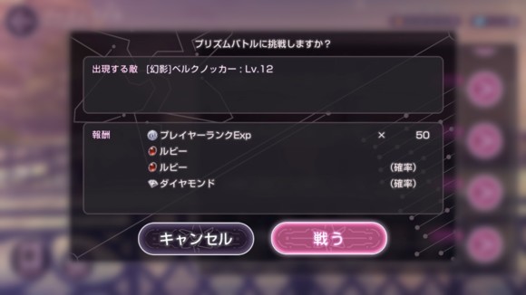 ヘブバン 宝石プリズムと錬成についてBaskMedia