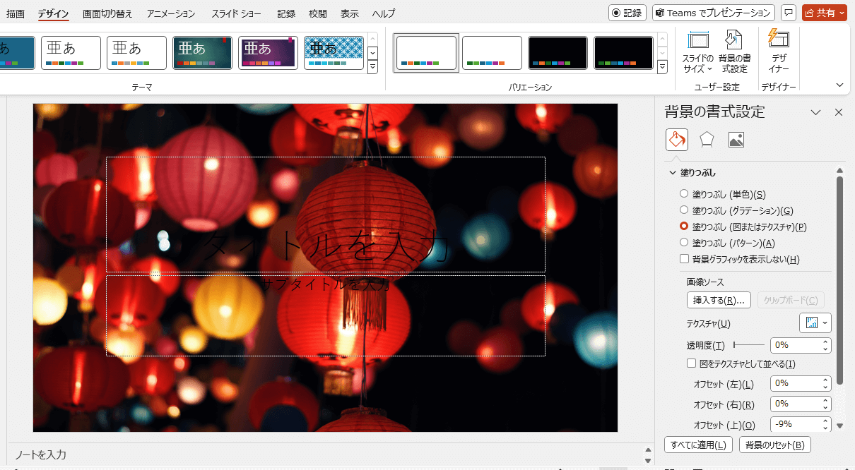 スライドデザイン設定後の背景に写真を入れるPowerPointOfficeライブラリー資格検定のサーティファイ│あなたのスキルアップを応援します