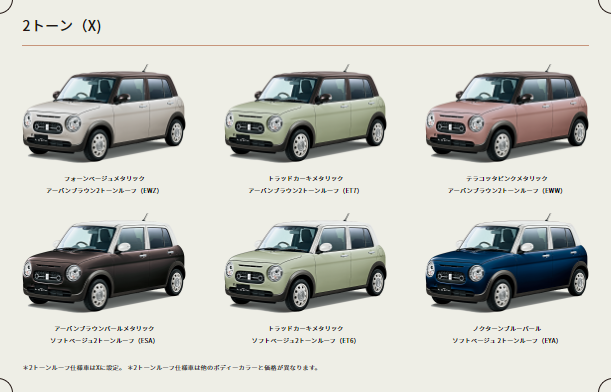 人気が高い、淡いカラーやくすみカラーの軽自動車🎨 ナチュラルで落ち着いた印象を与えるくすみカラーは、 毎日のドライブをオシャレに演出します🛻💨爽やかな レイクブルー自然体でナチュラルな サンドベージュシックで洗練された モスグレー街中でも