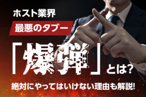 風俗業界用語辞典】お茶引きとは？5つの回避策を現役風俗嬢が解説 | カセゲルコ｜風俗やパパ活で稼ぐなら