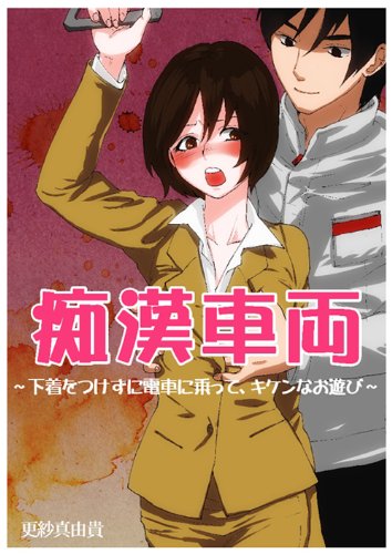 体験談】船橋のホテヘル「ハプニング痴漢電車or全裸入室」は本番（基盤）可？口コミや料金・おすすめ嬢を公開 | Mr.Jのエンタメブログ