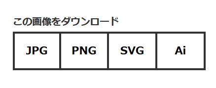 ベクターシェルフで配布する素材の使い方ベクターシェルフ