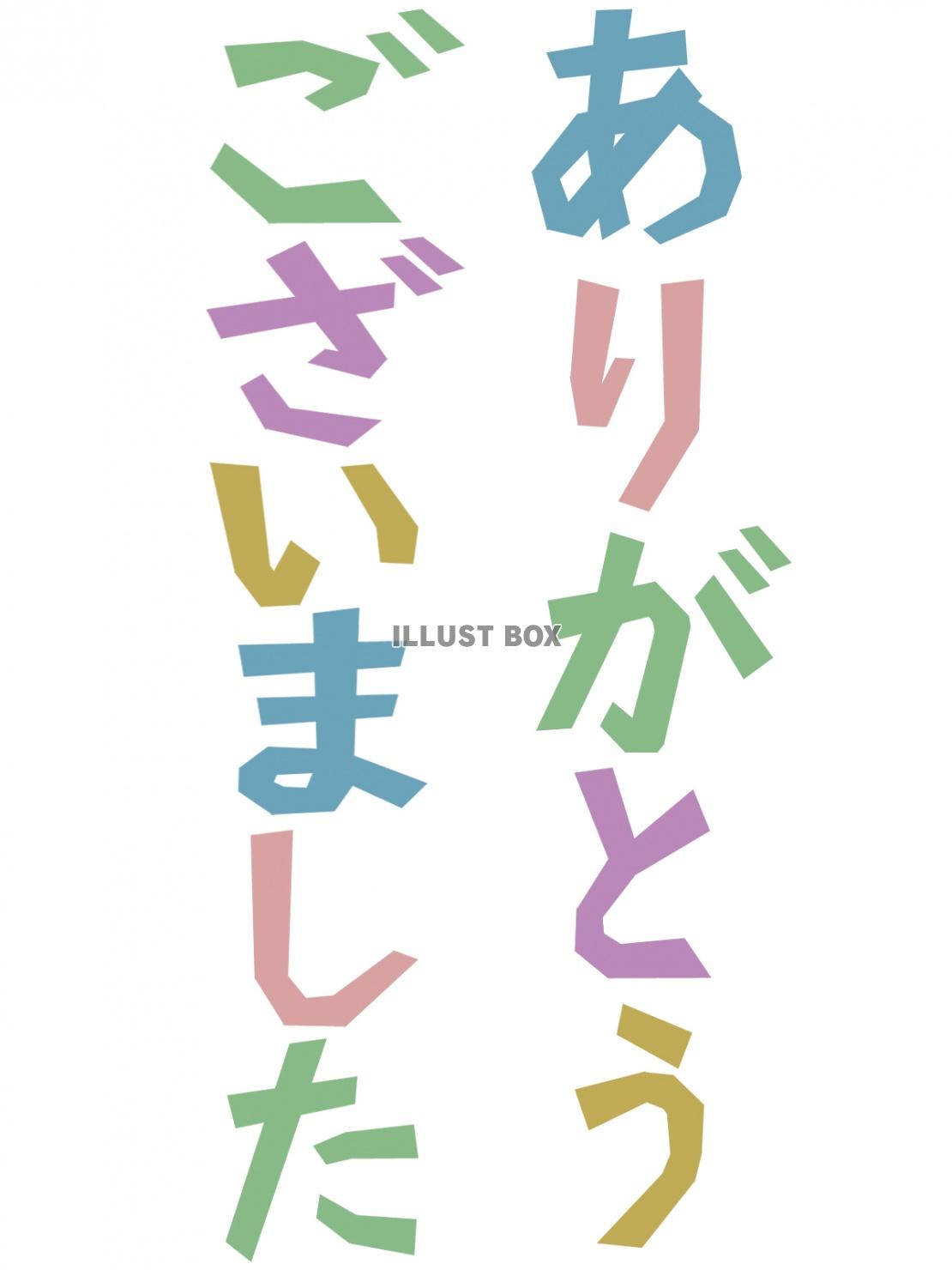 文字をカラフルに可愛く書こう!! ひらがな編 TOMBOW FUN ART STUDIO トンボ鉛筆