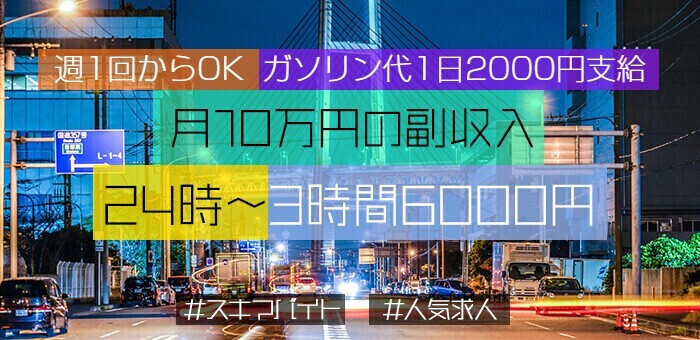 下関の風俗求人｜【ガールズヘブン】で高収入バイト探し