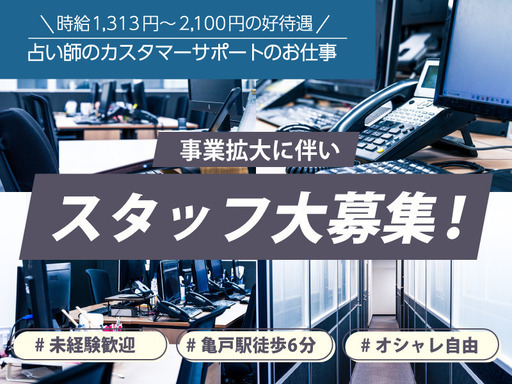 日本一 アトレ亀戸店のアルバイト・パート求人情報 （江東区・焼鳥・惣菜の調理販売スタッフ）