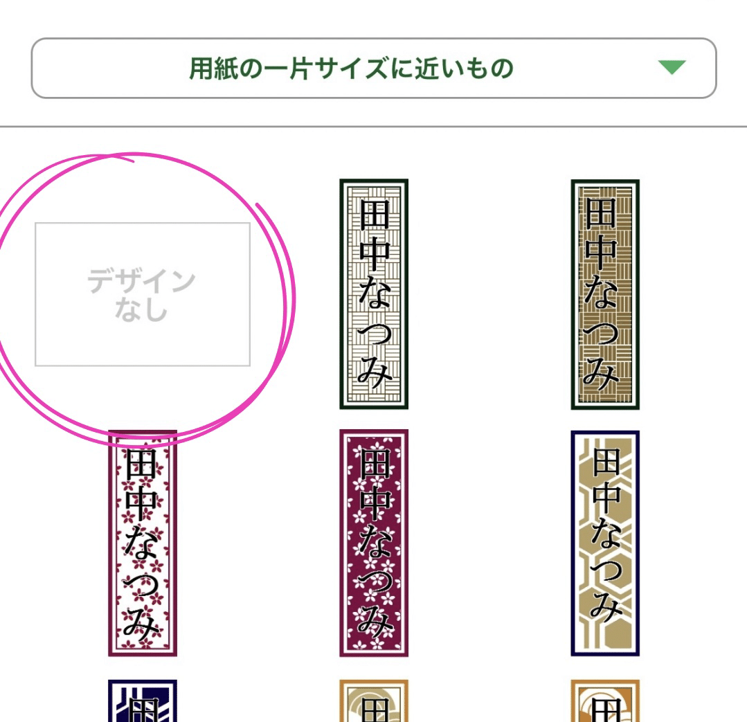 100均の材料だけでハンドメイド作品の値札シールを作る方法 - ハンドメイドノート