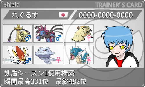 ポケモンSV 構築記事 シーズン1シングル 最高170位ウルガパル軸 スカーレットバイオレット- 神ゲー攻略