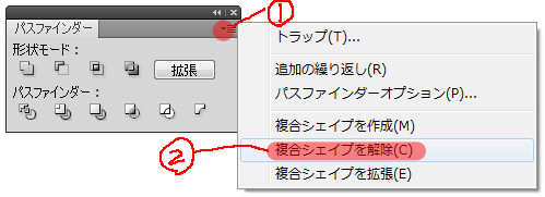 Illustrator 文字を分割し色分けする方法