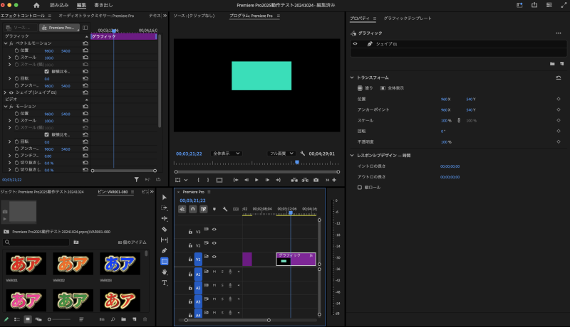 Adobe Premiere Pro モーショングラフィックステンプレートの効率的な管理方法 - もみノマド