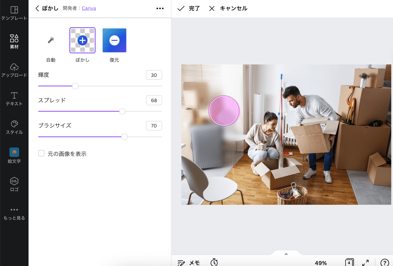 動画も写真も！モザイク加工アプリ７選！おしゃれに顔ぼかしできるスマホアプリのアプリハンタ