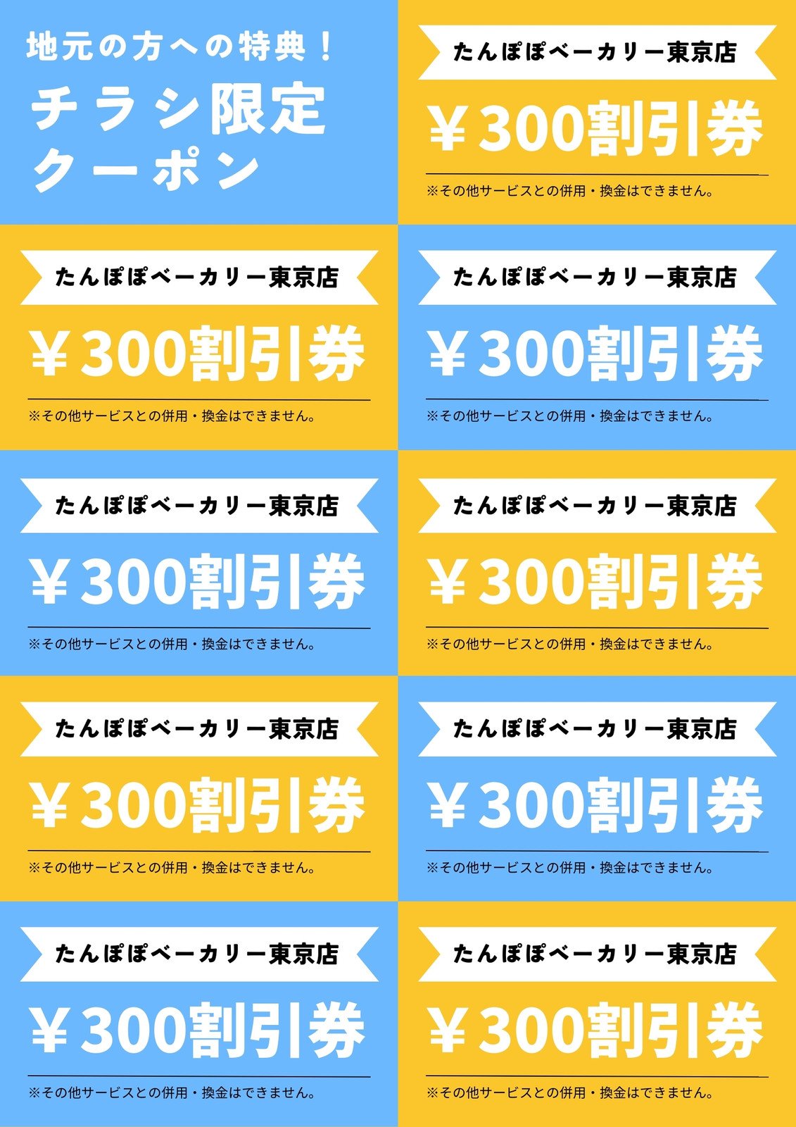 可愛いデザインの金券割引商品券テンプレート 美容向けのおしゃれな金券デザインテンプレ―ト美容サロン印刷ギフトチケット 割引クーポン 回数券ご優待券