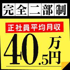 12月最新】名古屋市（愛知県） メンズエステ エステの求人・転職・募集│リジョブ