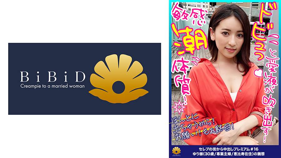 全身性感帯「すぐイクって変ですか？」触っただけで大絶頂！！赤面恥じらいが止まらないドスケベすぎる歴代変態娘大集合！敏感美少女12人240分収録！！女として生まれて良かった感動SEX体験SPECIAL  無料サンプル動画あり エロ動画・アダルトビデオ動画 |