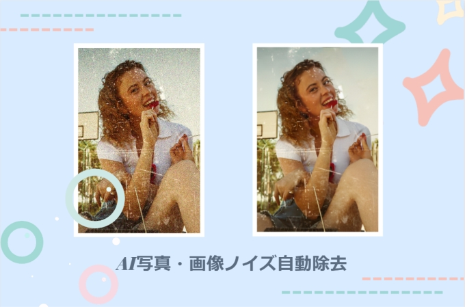 マイクロフォーサーズの強い味方だ。LightroomのAIノイズ除去。 - UDOKKO BLOG