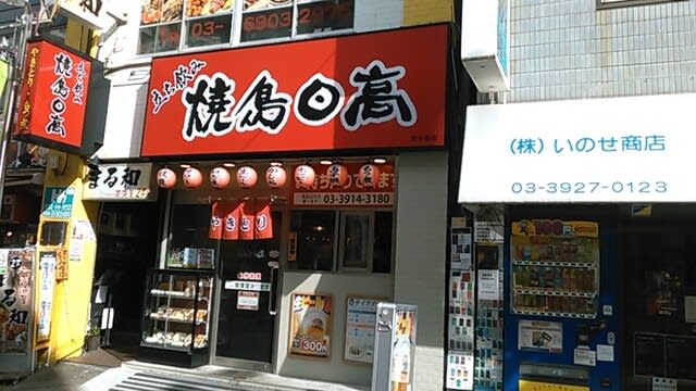 松屋 東十条店(東十条/和食) | ホットペッパーグルメ