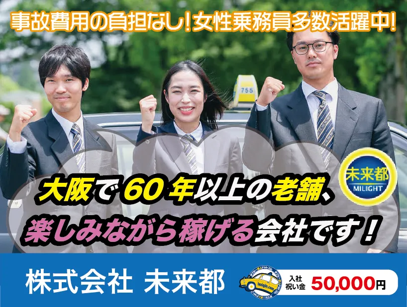 アイリス治療院 箕面支店の訪問マッサージ師(正職員)求人 | 転職ならジョブメドレー【公式】