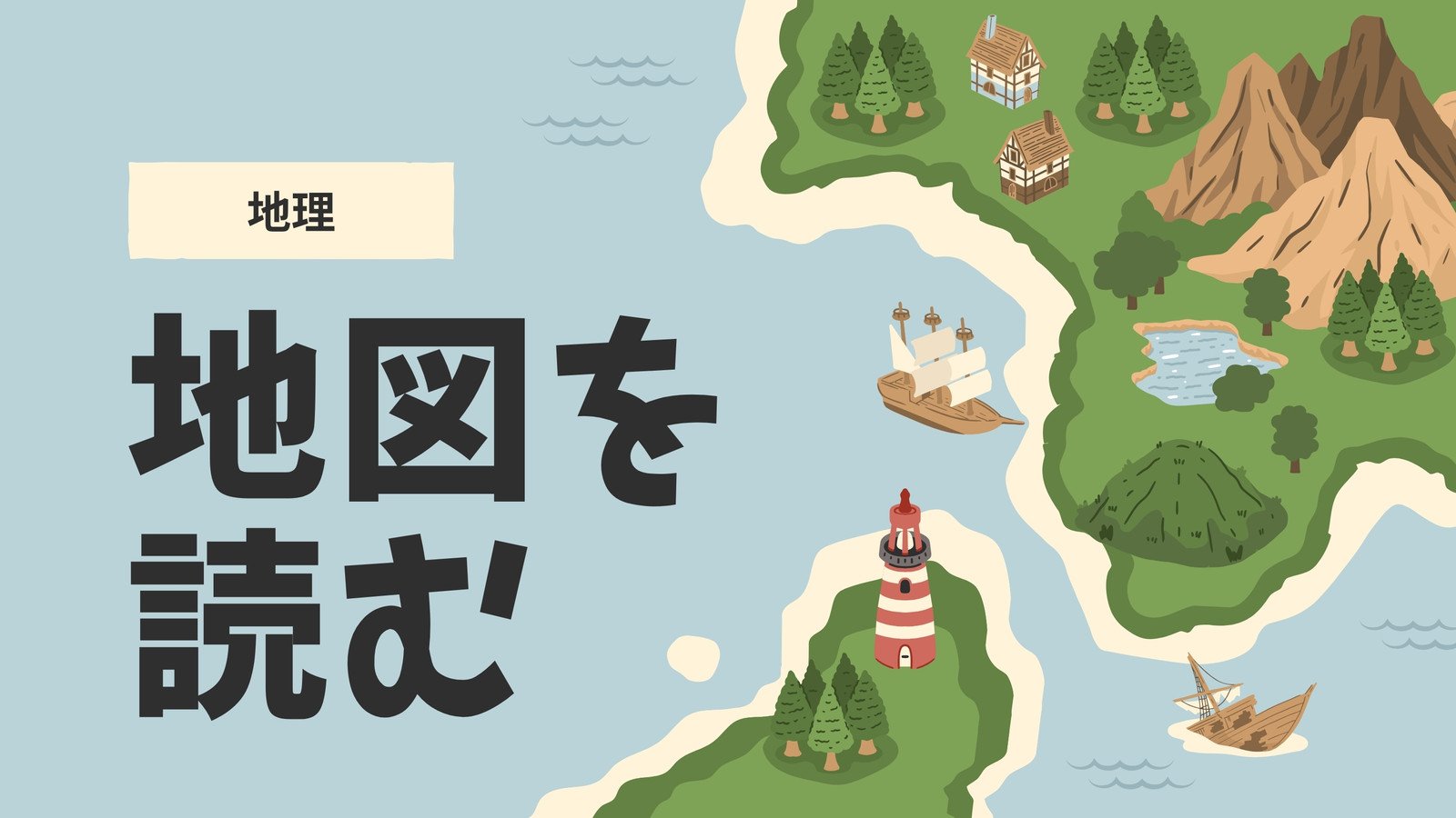 ピーピといっしょに日本地図の絵本 : 楽しみながら地図・地理を学ぶ : わくわ- メルカリ