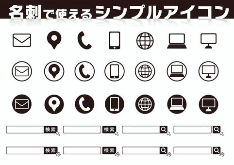 シンプルな名刺用アイコンセットのイラスト素材142017060 毎月1点無料 フリー のストックフォト イメージマート