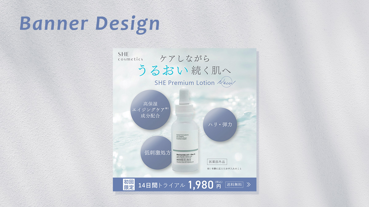 テイスト別バナーまとめとデザインのポイント 見本つき東京のホームページ制作WEB制作会社 BRISK