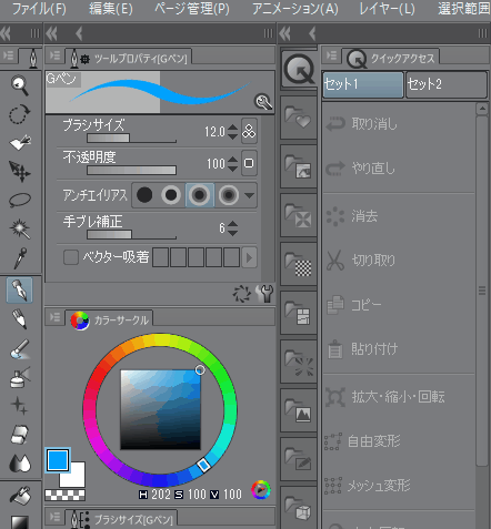 クリスタ 色を取っておくにはカラーセットパレットがおすすめ第五の陣