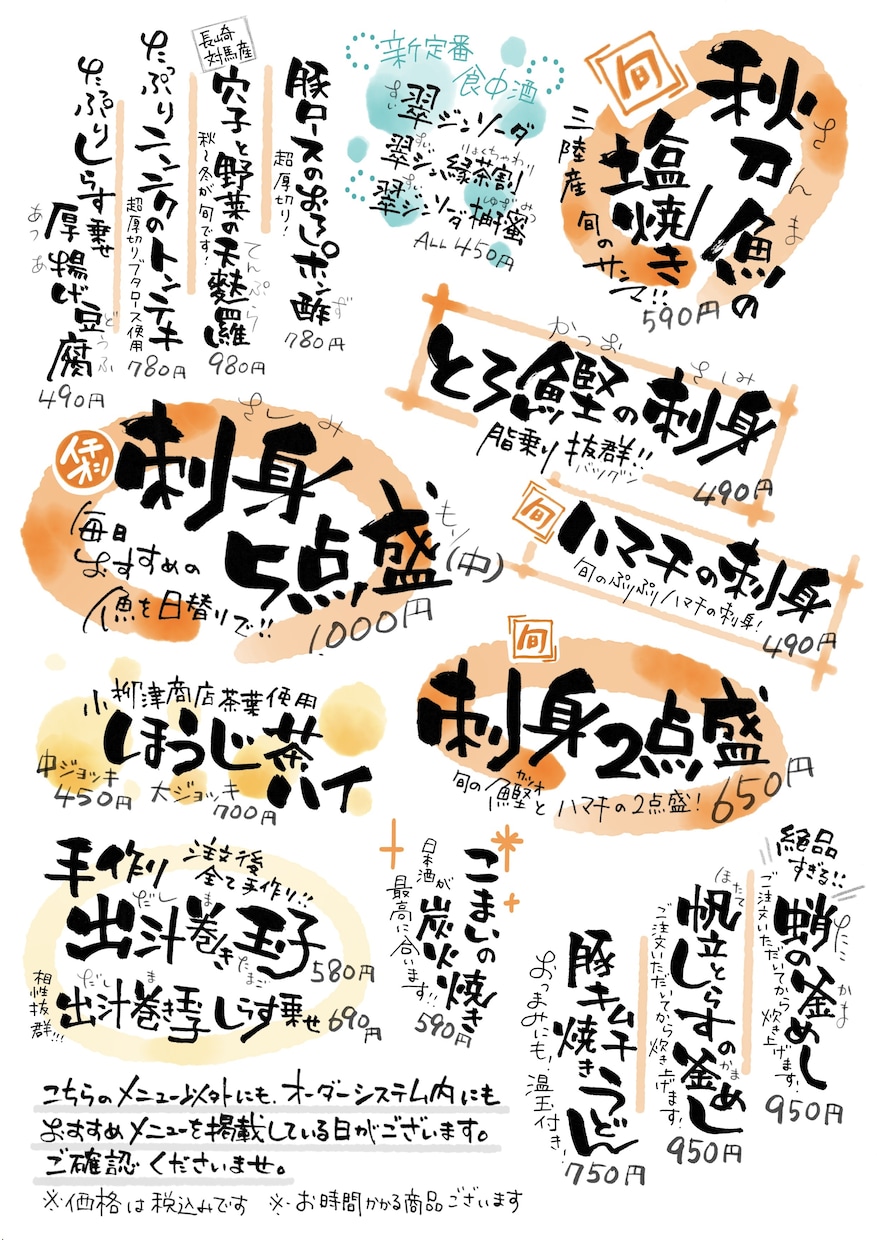 居酒屋など飲食店必見！「筆文字&メニューの手書き講座」3 16 水 東京上野で開催！ in東京 - パスマーケット