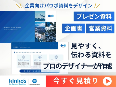 実例で見るパワーポイント資料の表紙デザイン40パターン